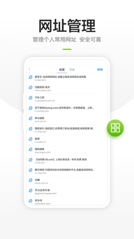 链链浏览器 2.0.5 安卓版