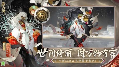 阴阳师体验服 1.7.52.0 安卓版