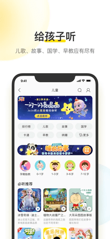 酷我音乐 10.3.8.0 安卓版