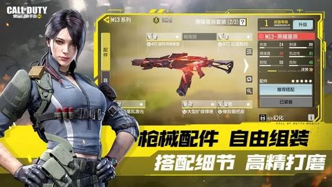 使命召唤体验服手游 0.9.58 安卓版