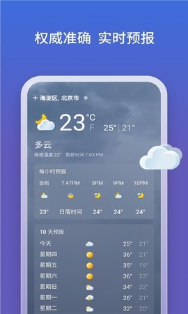 新必应app 24.7.410 安卓版