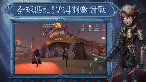 第五人格台服 1.0.12869 安卓版