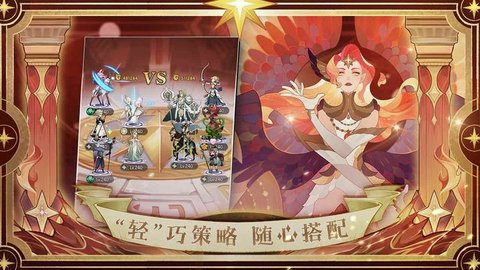 剑与远征微信版 1.112.01 安卓版