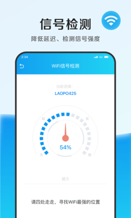 速能优化管家 1.0.0 安卓版