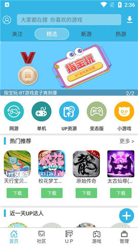 软天空普通版 8.1.9 安卓版