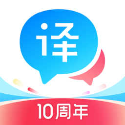 百度翻译 10.8.0 最新版