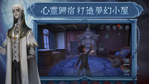 第五人格台服 1.0.12869 安卓版