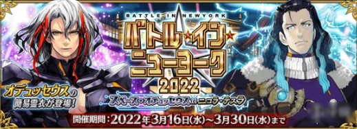 FGO3月有什么活动 国服2023年3月活动一览_https://www.175yx.com_游戏资讯_第6张