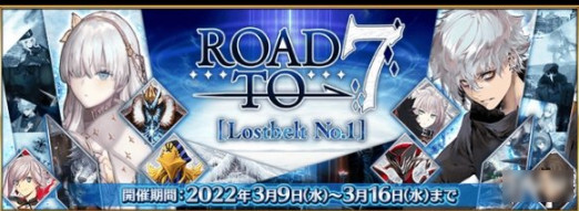 FGO3月有什么活动 国服2023年3月活动一览_https://www.175yx.com_游戏资讯_第4张