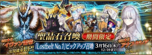 FGO3月有什么活动 国服2023年3月活动一览_https://www.175yx.com_游戏资讯_第5张