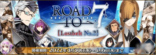 FGO3月有什么活动 国服2023年3月活动一览_https://www.175yx.com_游戏资讯_第8张