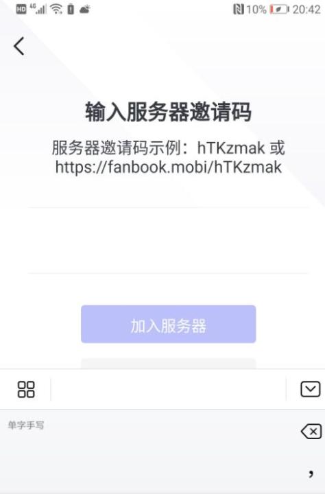 fanbook邀请码大全 fanbook服务器邀请码大全_https://www.175yx.com_游戏攻略_第1张