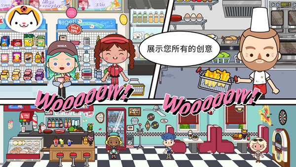 migatowemy world最新版