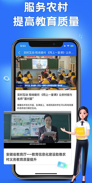 国家中小学智慧教育平台