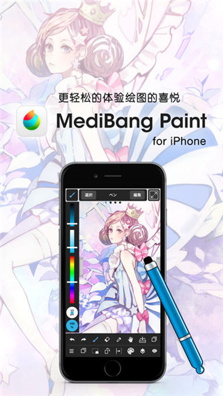 MediBangPaint全笔刷解锁版