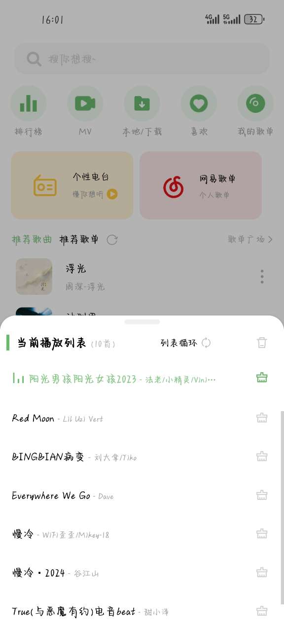 音悦音乐苹果版