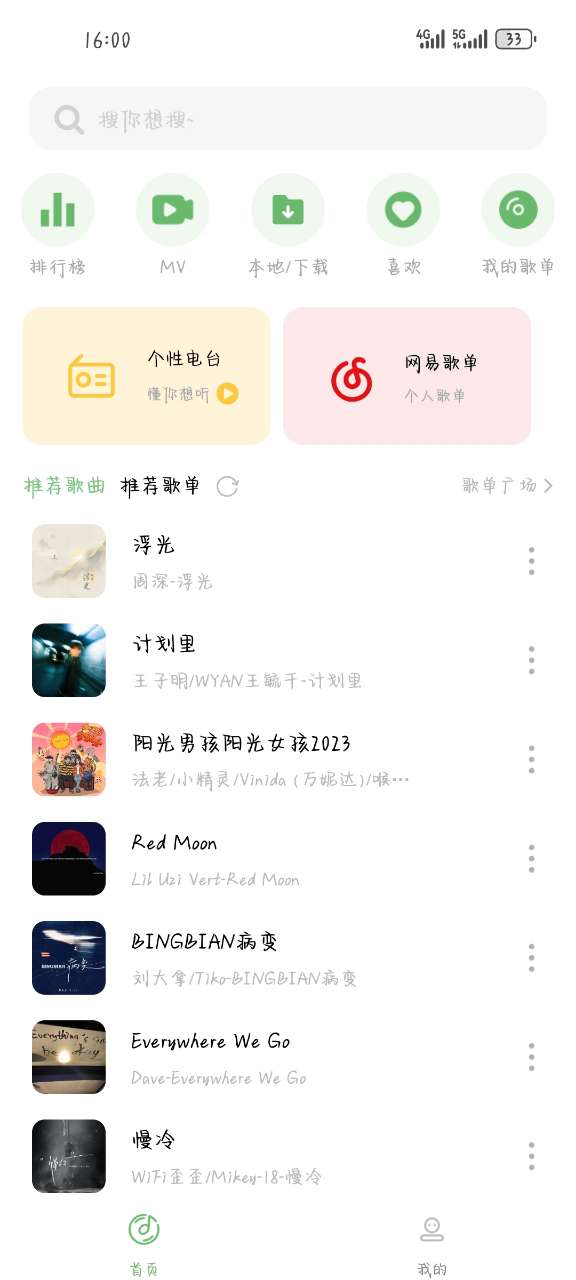 音悦音乐