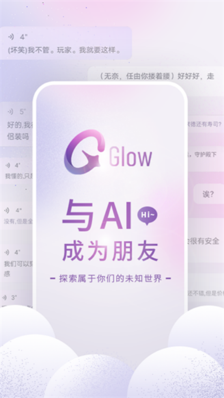 glow旧版本1.3.6