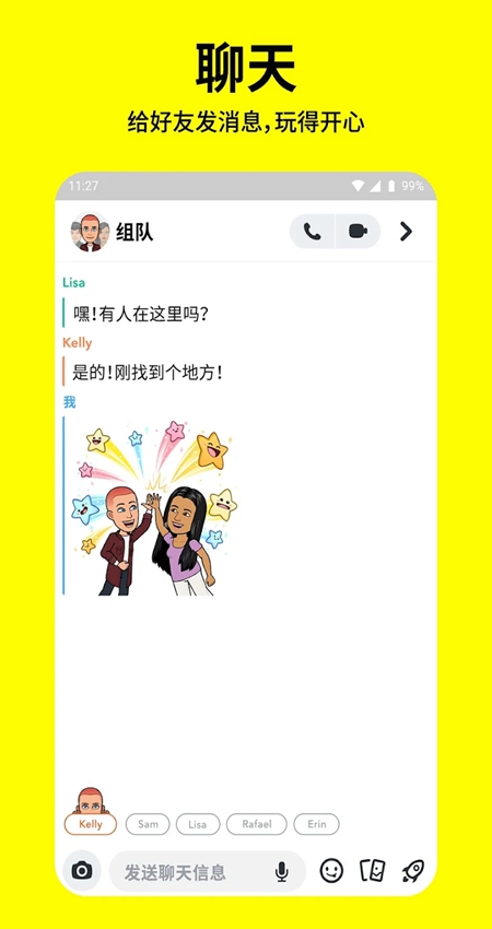 Snapchat相机中文版