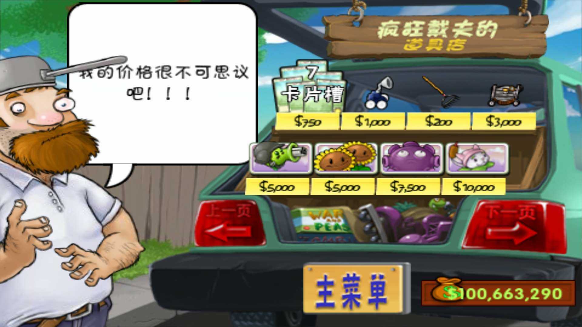 PVZBT版