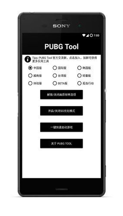 pubg tool pro