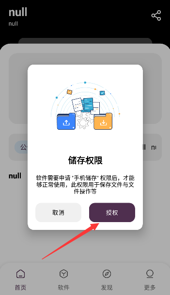 懒羊羊软件库3.1.0