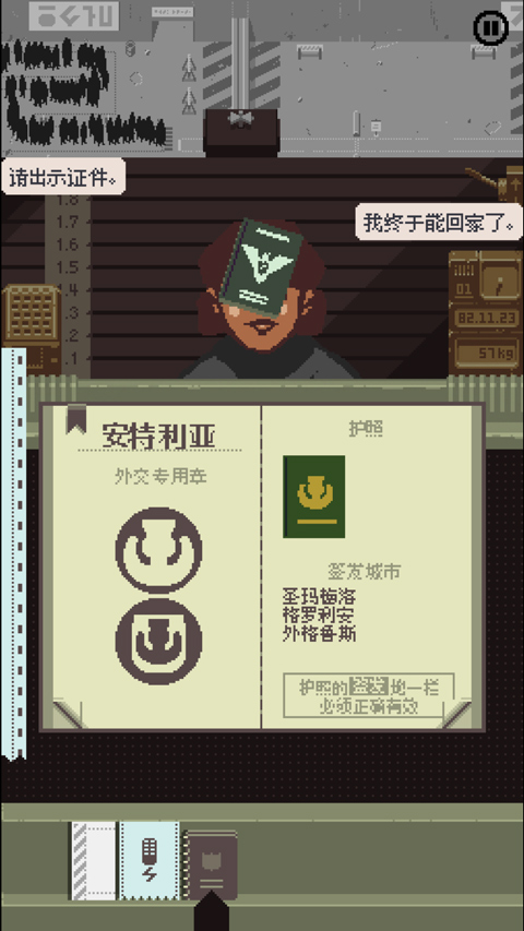 papers please