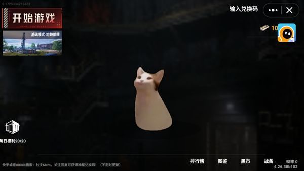 猫猫地铁逃生正式版