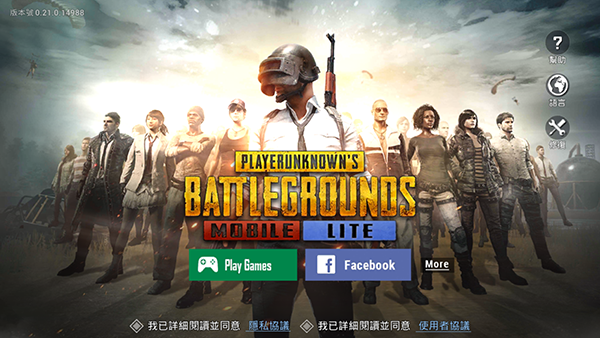 pubgmobile轻量版