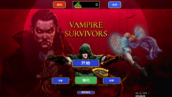 vampire survivor手机版