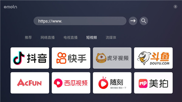 Emotn浏览器TV版