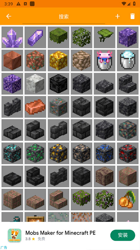 Minecraft Addons Maker中文版