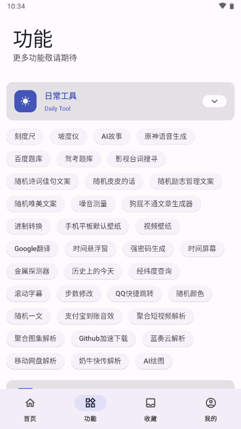 远航工具箱